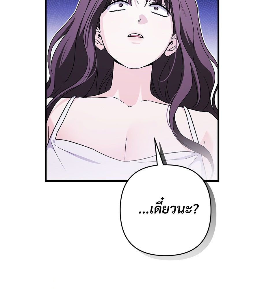 แบดบอยมานี่มา! - หน้า 73