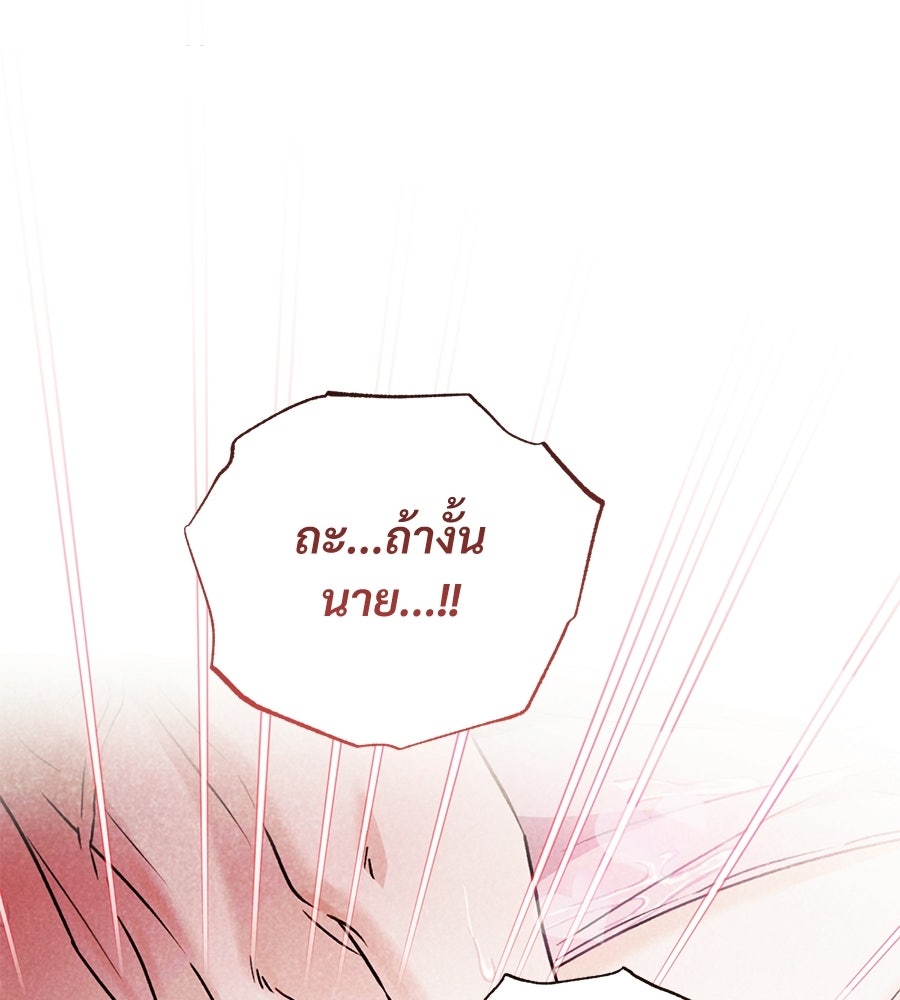 แบดบอยมานี่มา! - หน้า 74