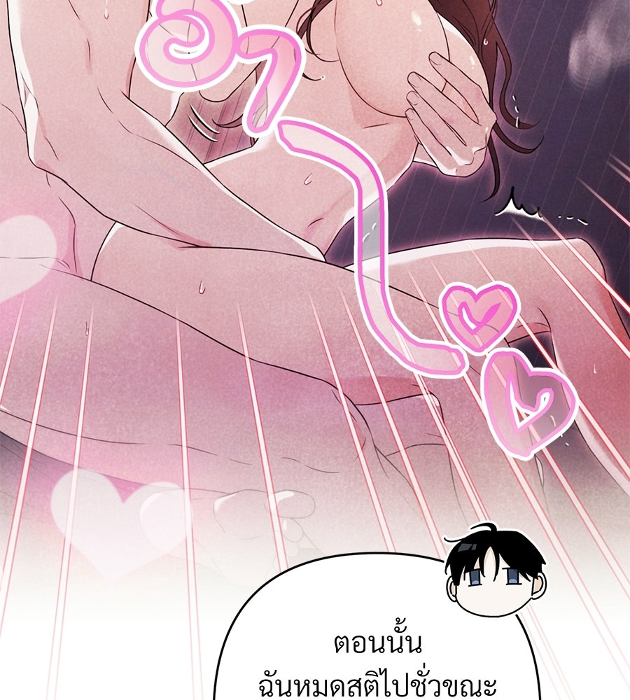 แบดบอยมานี่มา! - หน้า 76