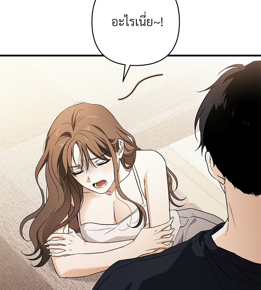 แบดบอยมานี่มา! - หน้า 78