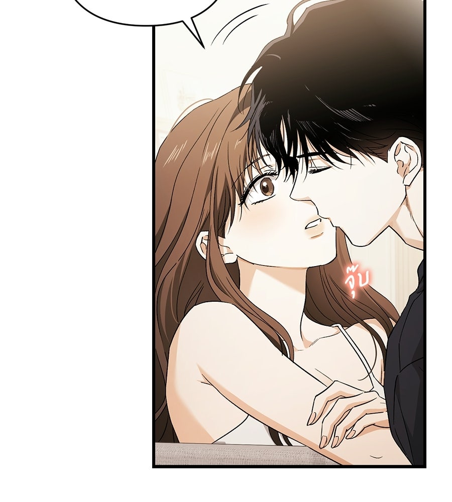 แบดบอยมานี่มา! - หน้า 82