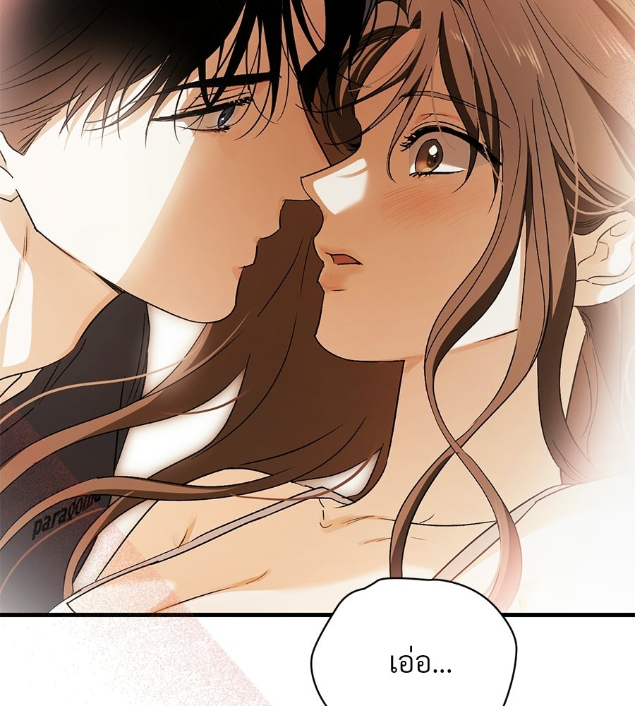 แบดบอยมานี่มา! - หน้า 88