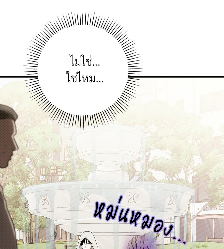แบดบอยมานี่มา! - หน้า 9