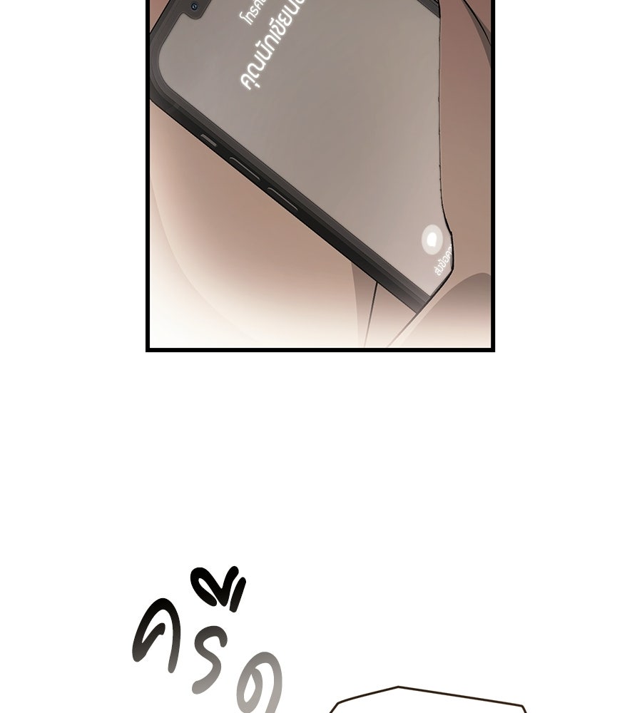 แบดบอยมานี่มา! - หน้า 90