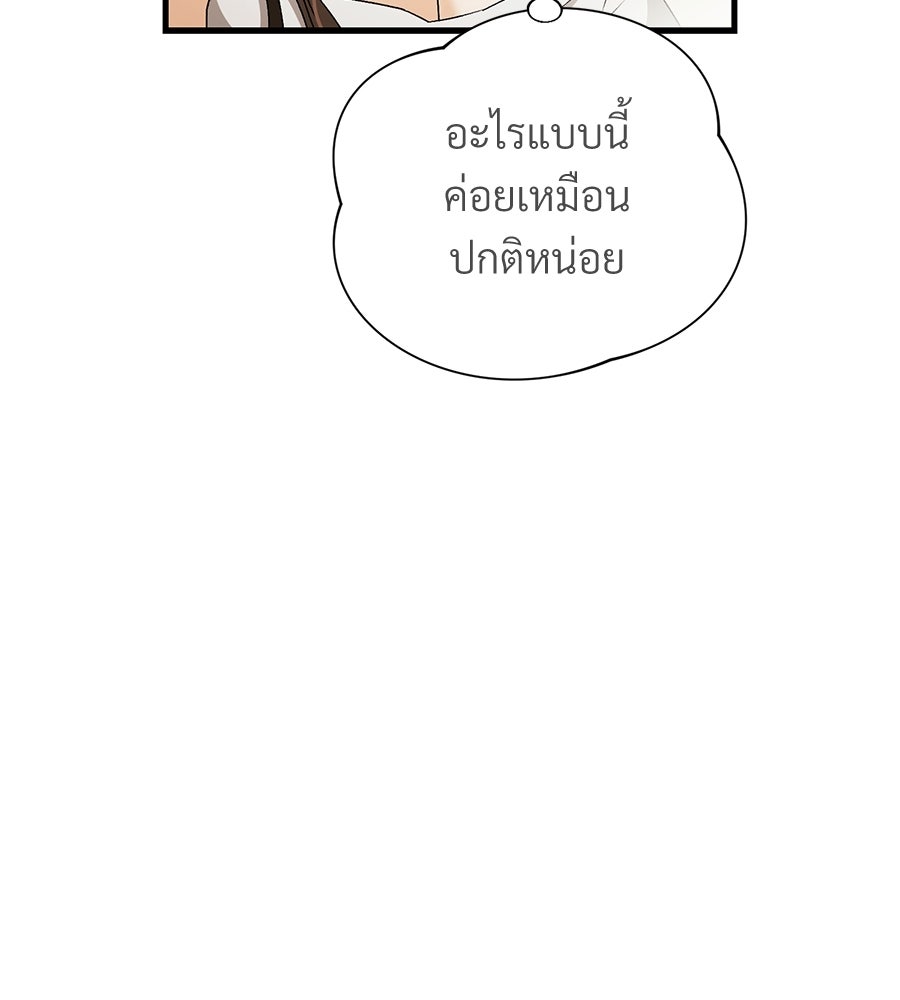 แบดบอยมานี่มา! - หน้า 94