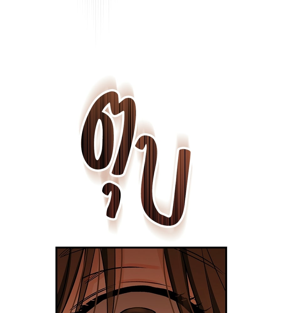 แบดบอยมานี่มา! - หน้า 99