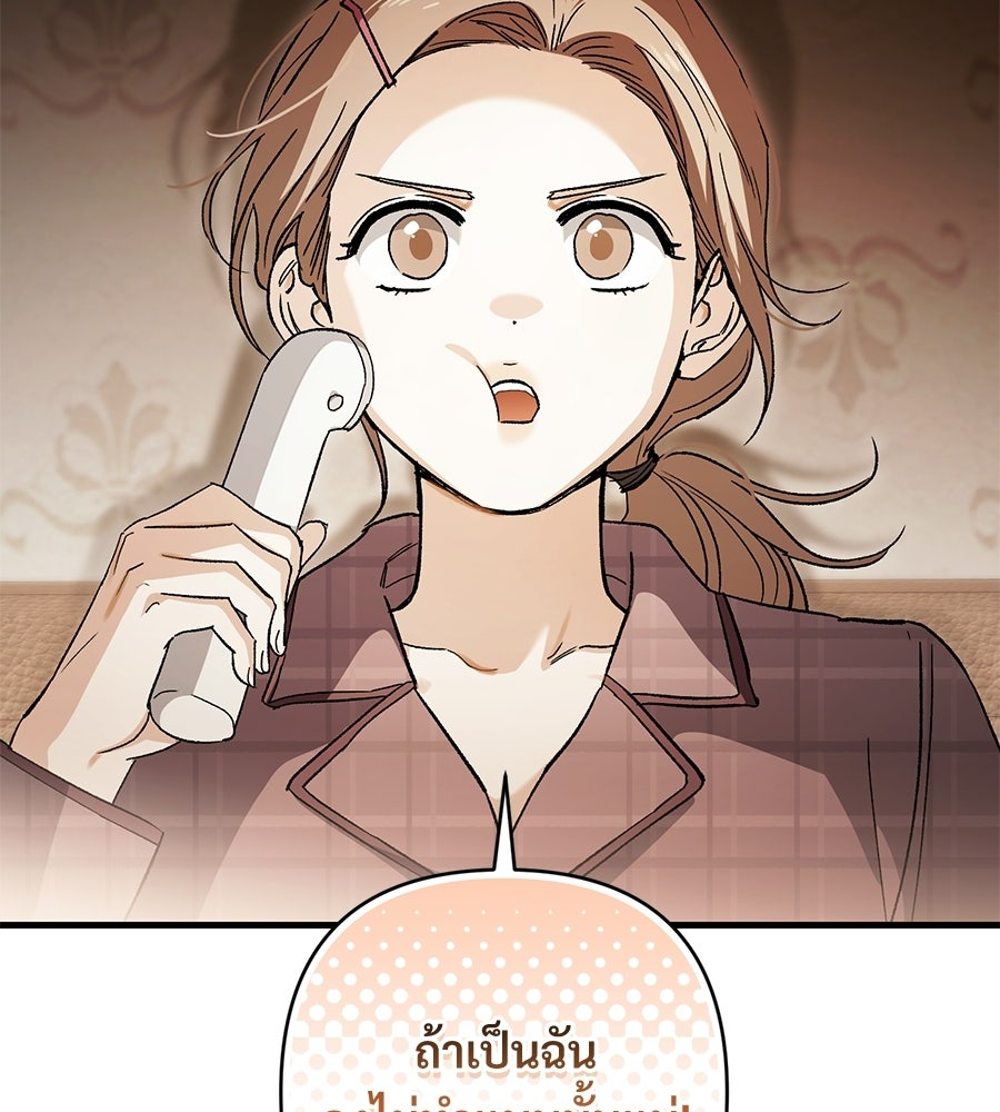 แบดบอยมานี่มา! - หน้า 10