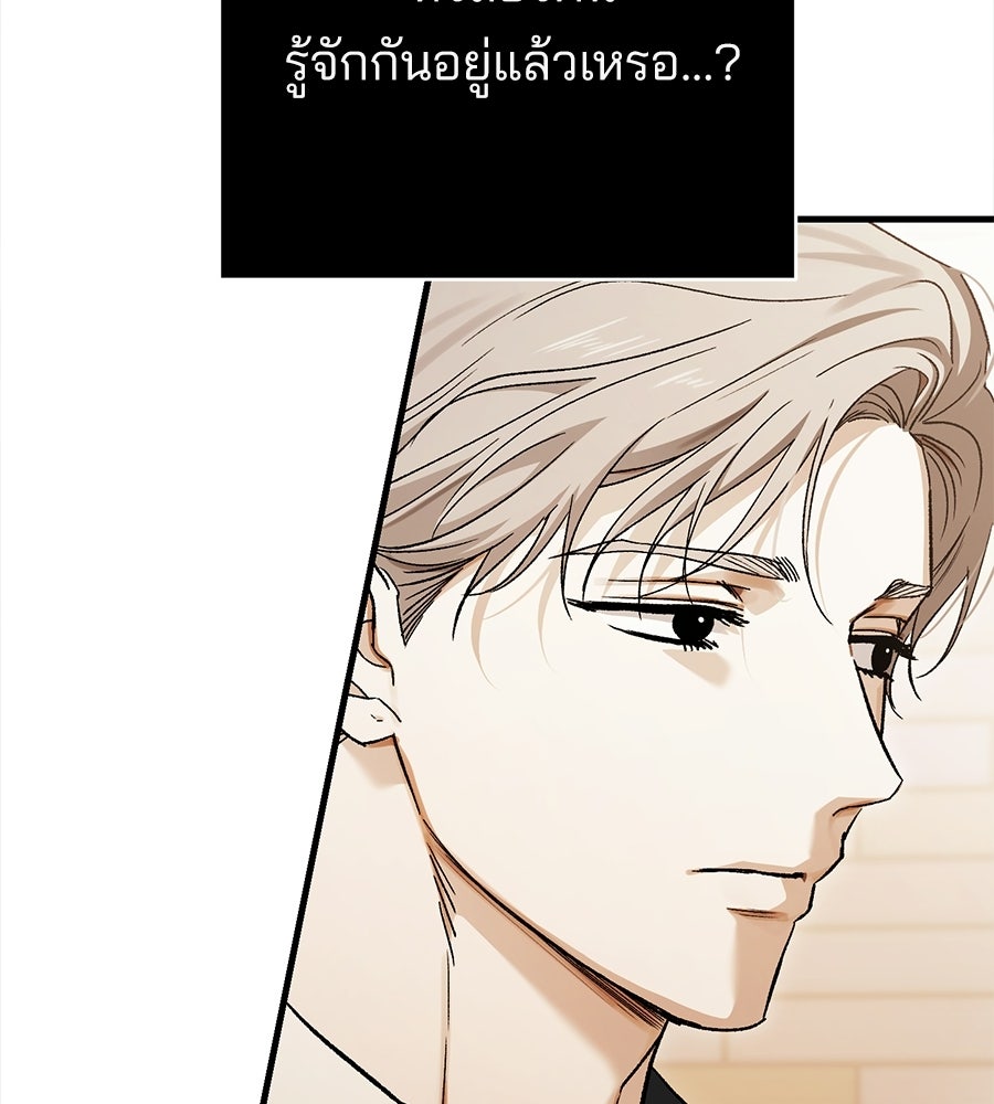แบดบอยมานี่มา! - หน้า 101