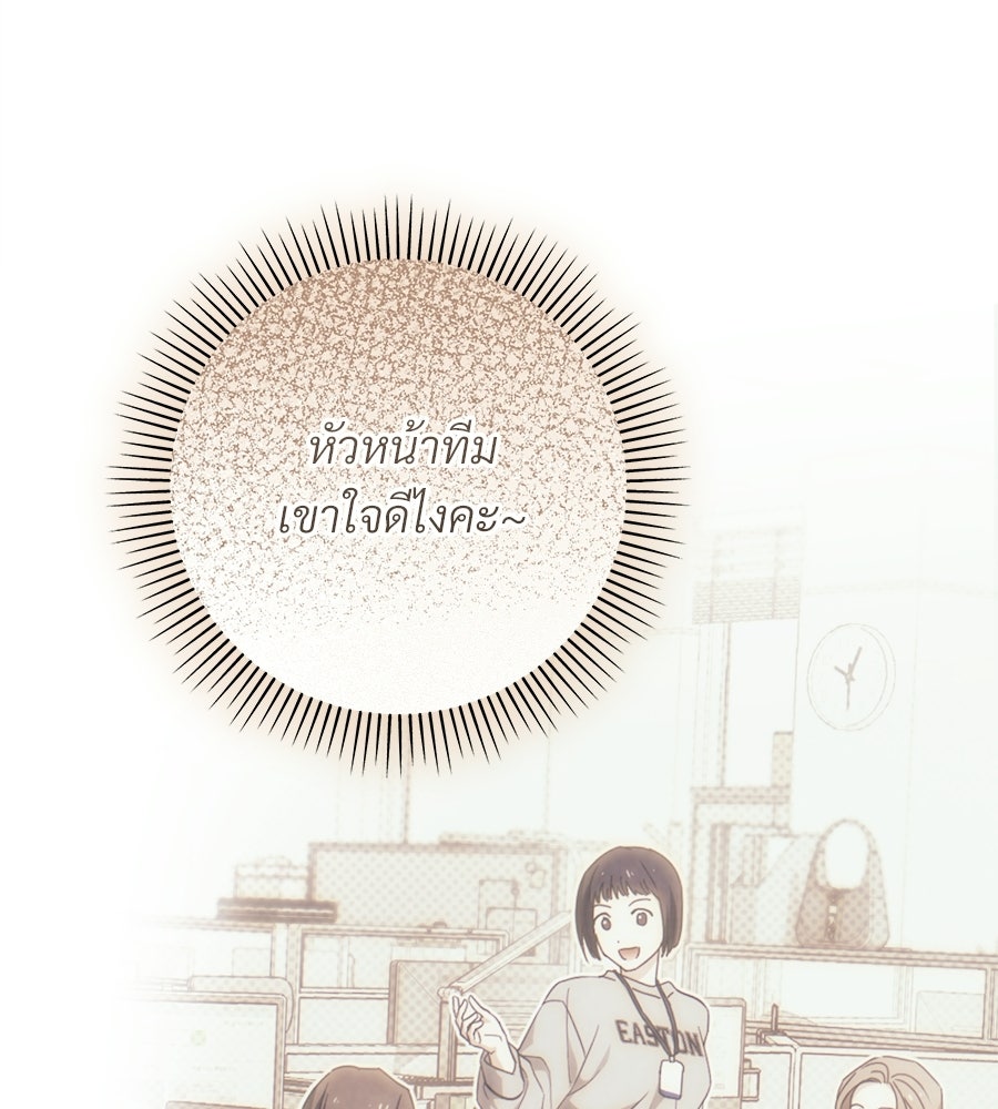 แบดบอยมานี่มา! - หน้า 104