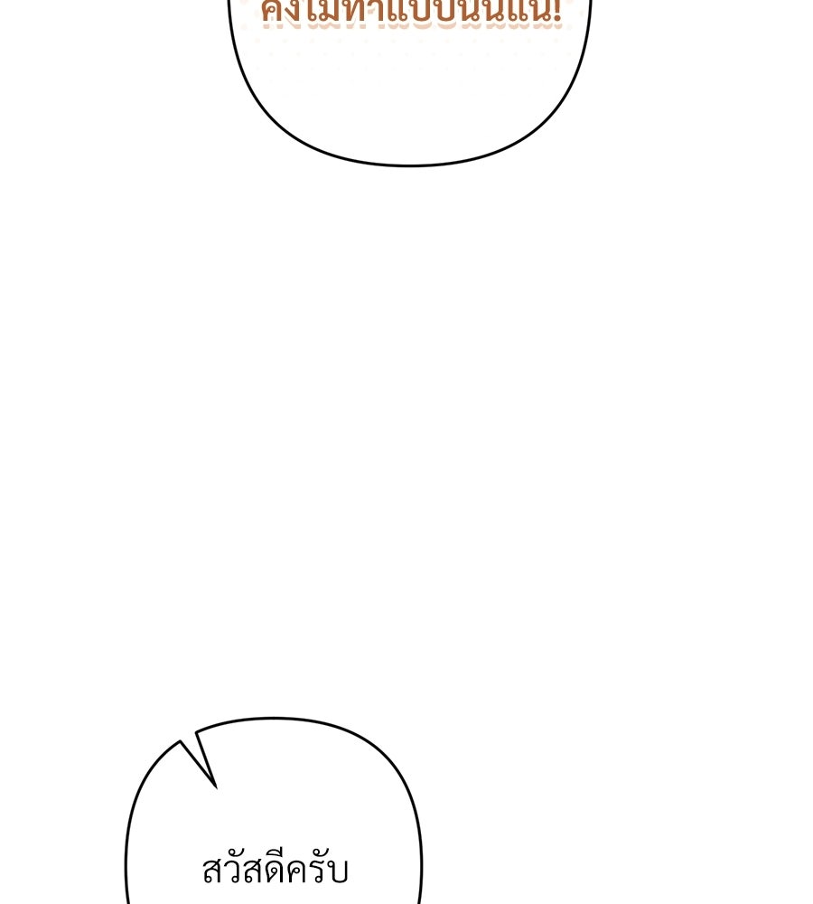 แบดบอยมานี่มา! - หน้า 11