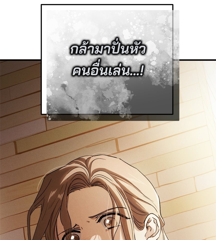 แบดบอยมานี่มา! - หน้า 111