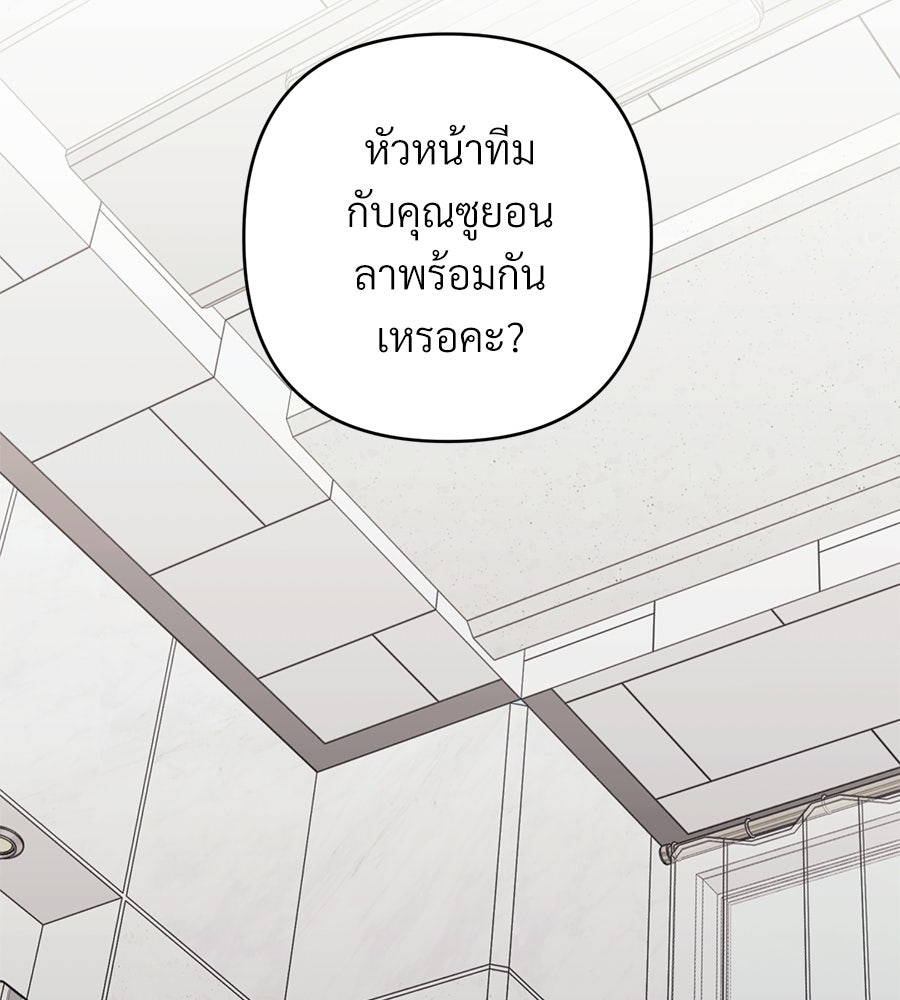 แบดบอยมานี่มา! - หน้า 117