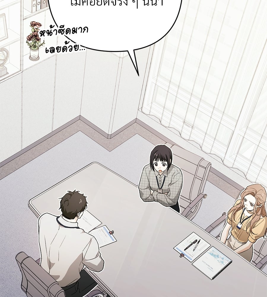 แบดบอยมานี่มา! - หน้า 119