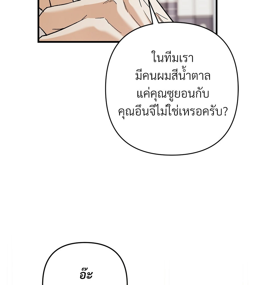 แบดบอยมานี่มา! - หน้า 127