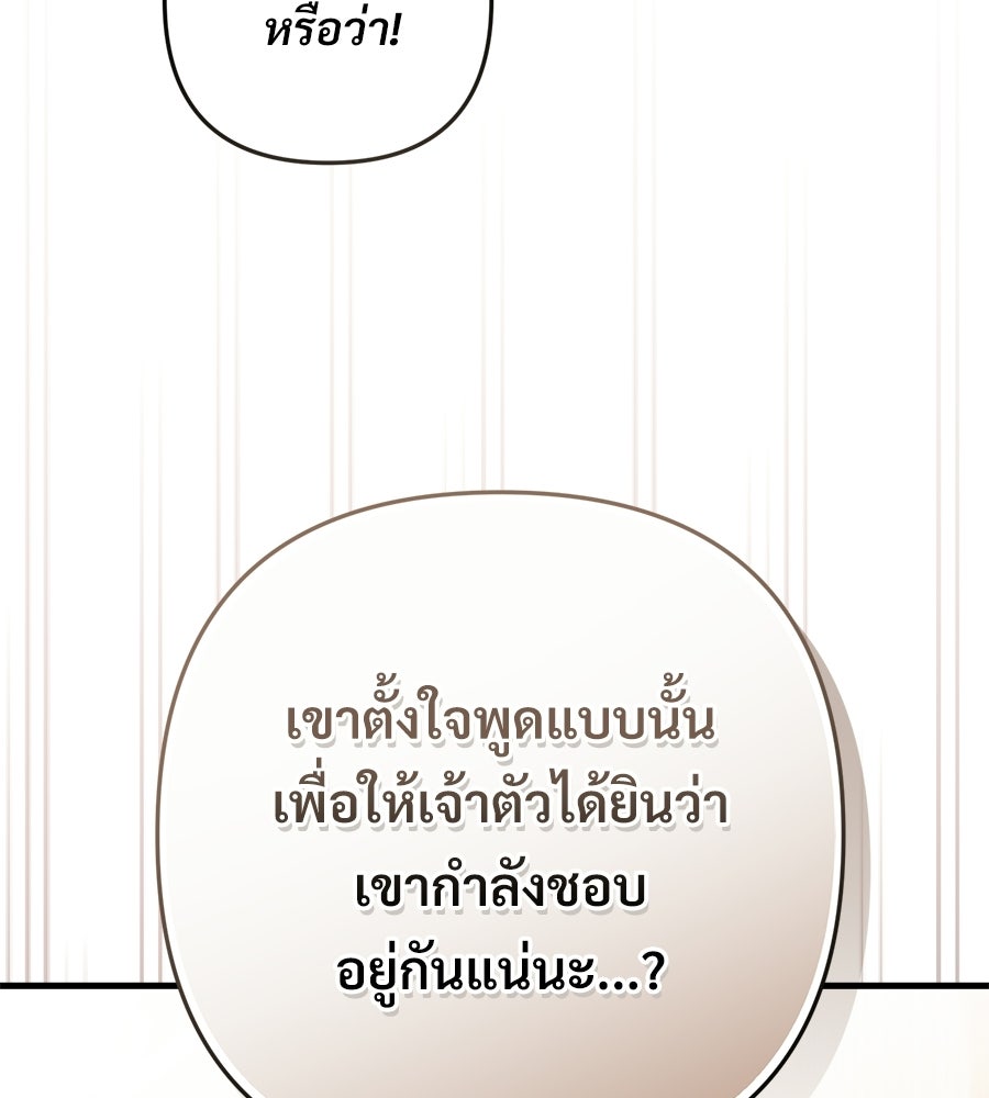 แบดบอยมานี่มา! - หน้า 128