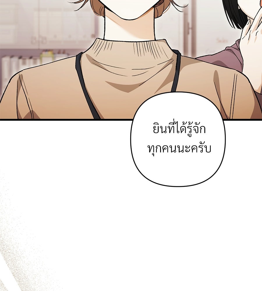 แบดบอยมานี่มา! - หน้า 13