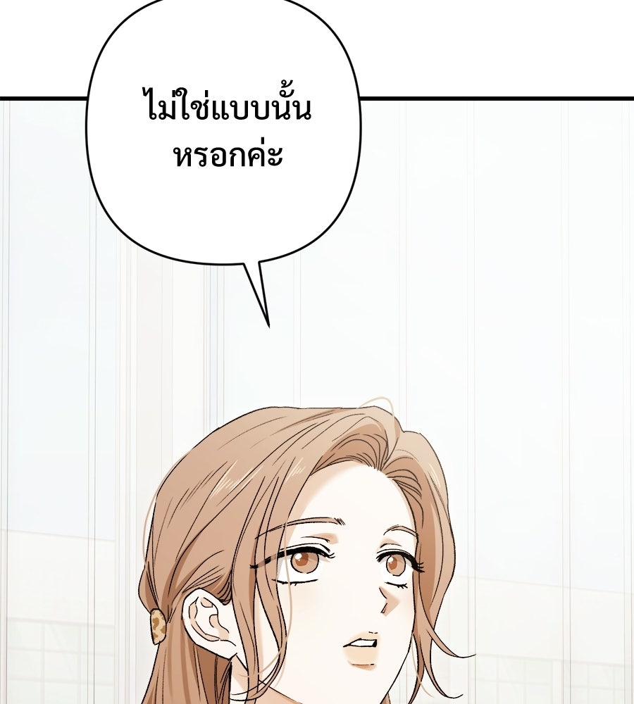 แบดบอยมานี่มา! - หน้า 131