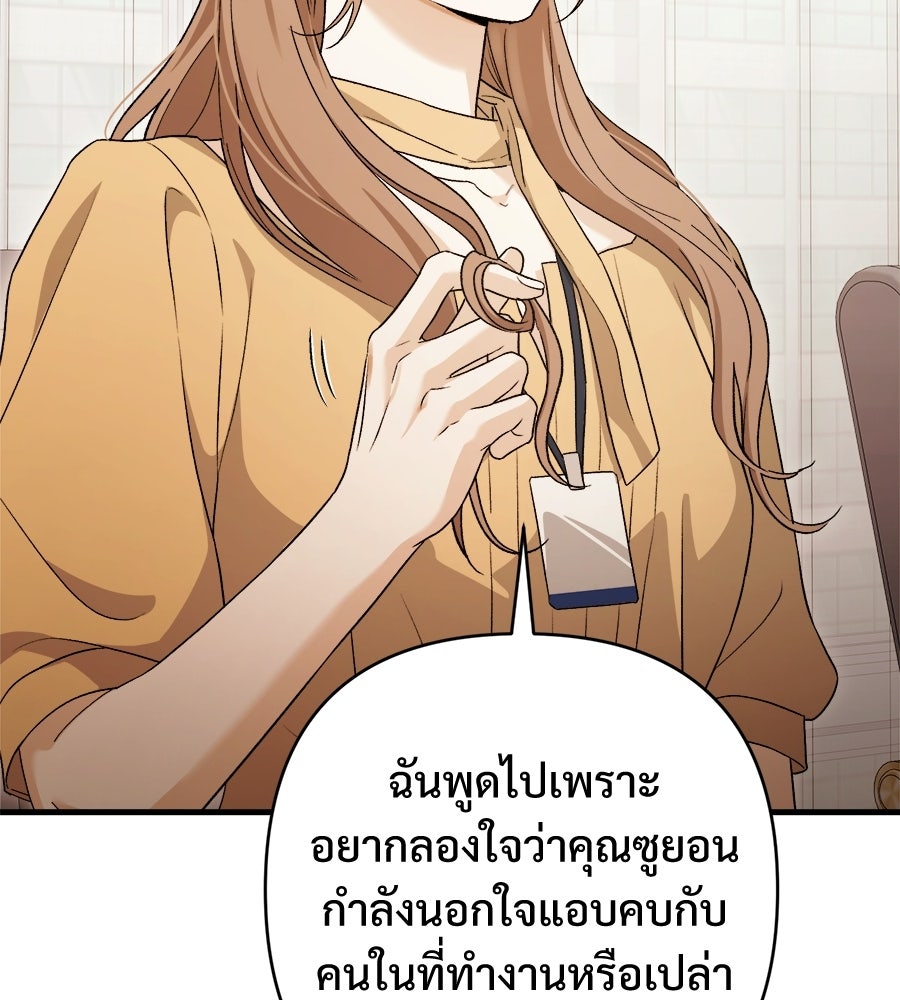 แบดบอยมานี่มา! - หน้า 132