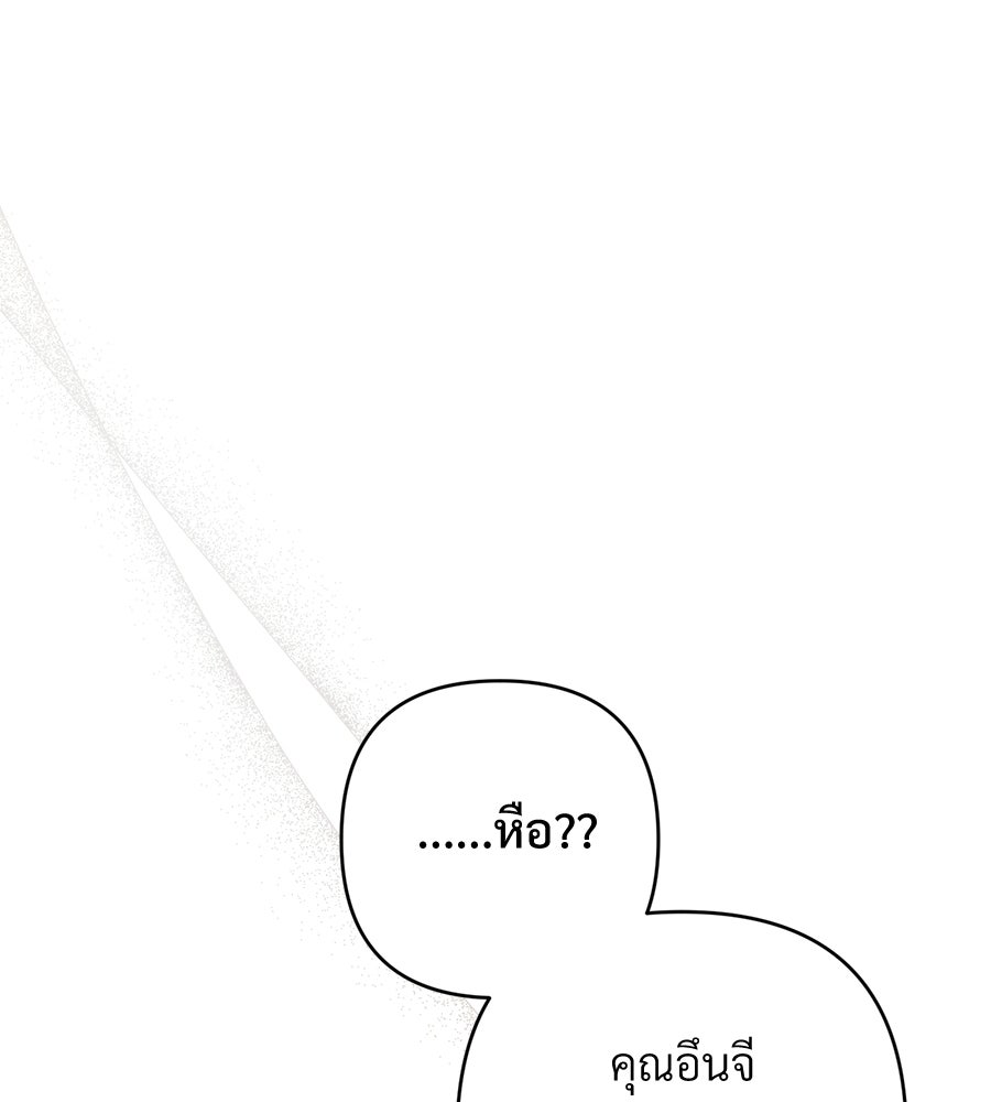 แบดบอยมานี่มา! - หน้า 135