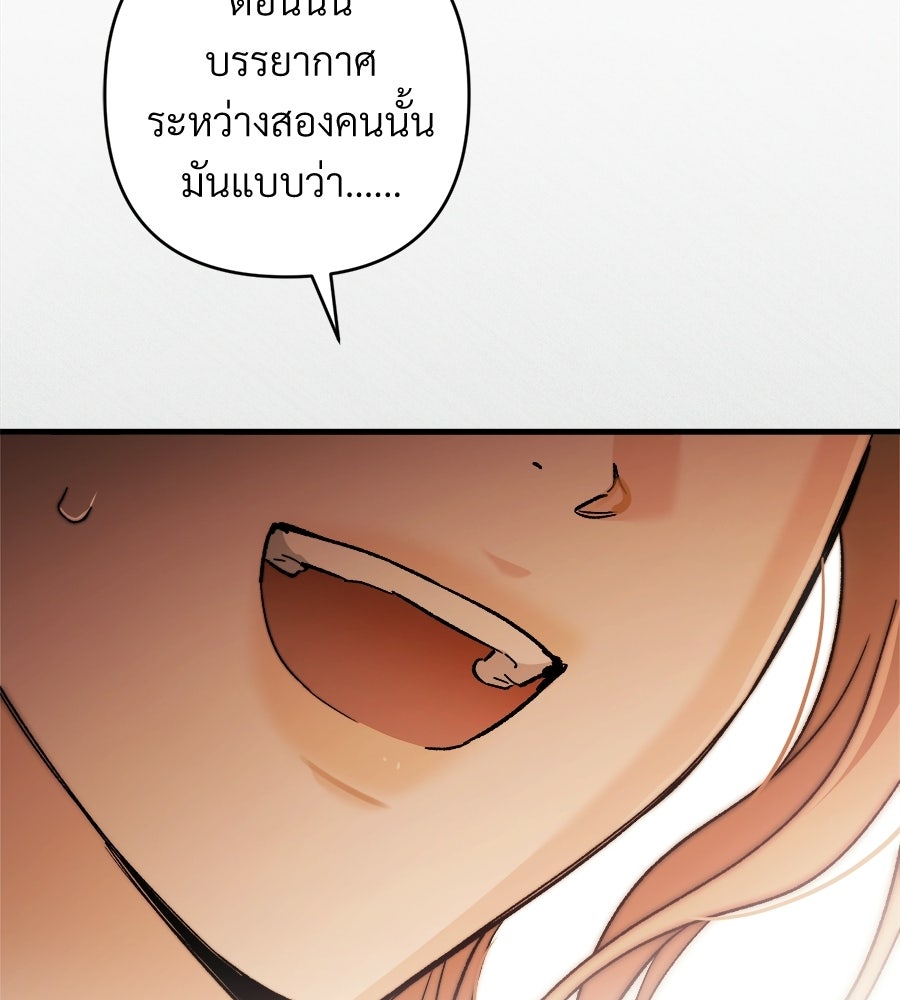 แบดบอยมานี่มา! - หน้า 138