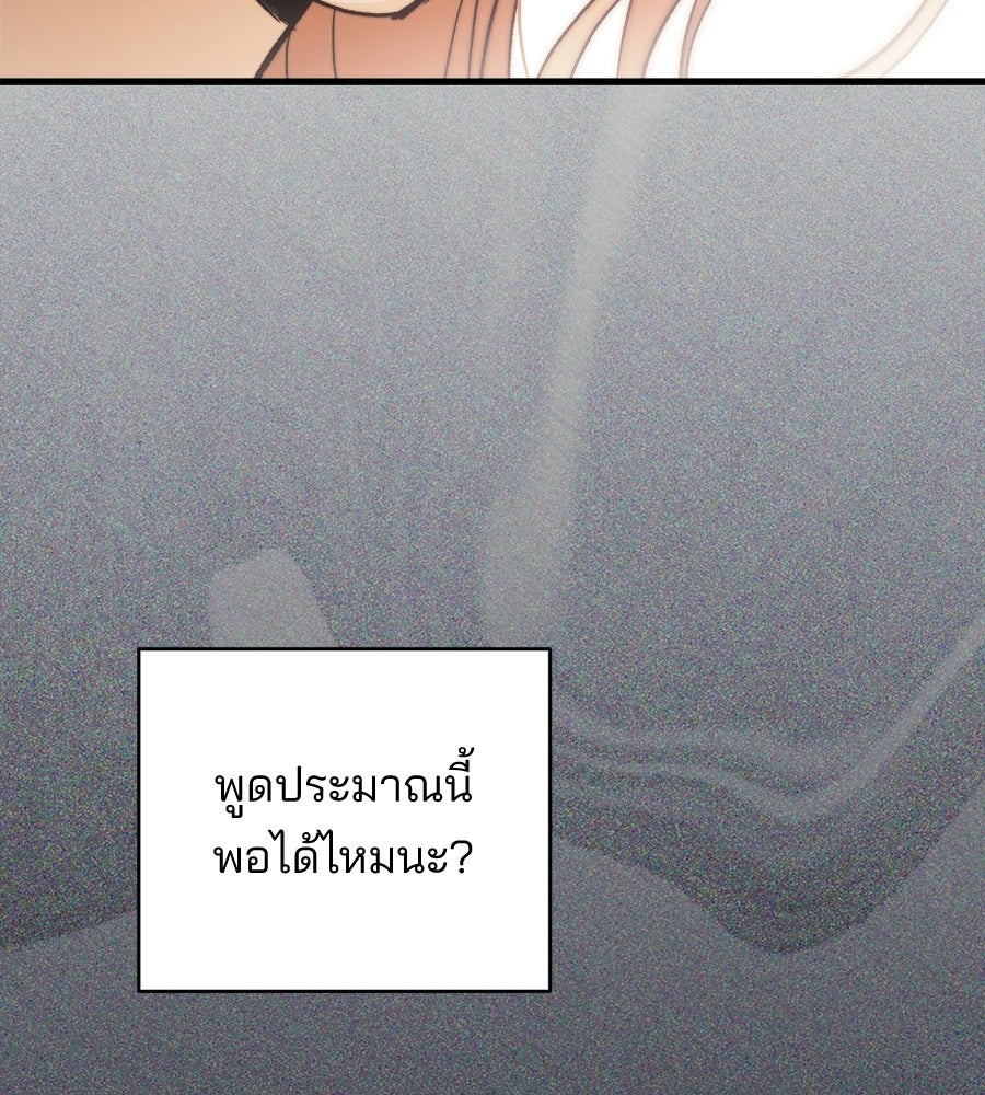 แบดบอยมานี่มา! - หน้า 139