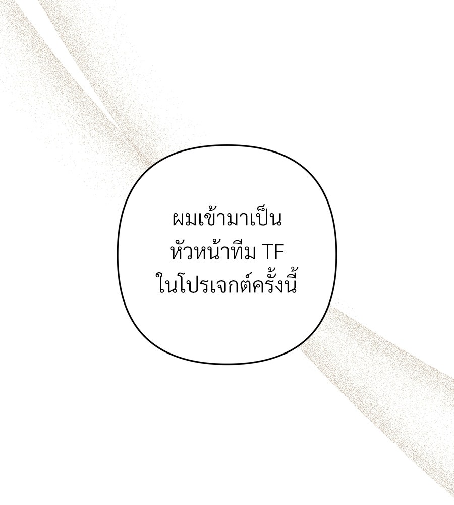 แบดบอยมานี่มา! - หน้า 14