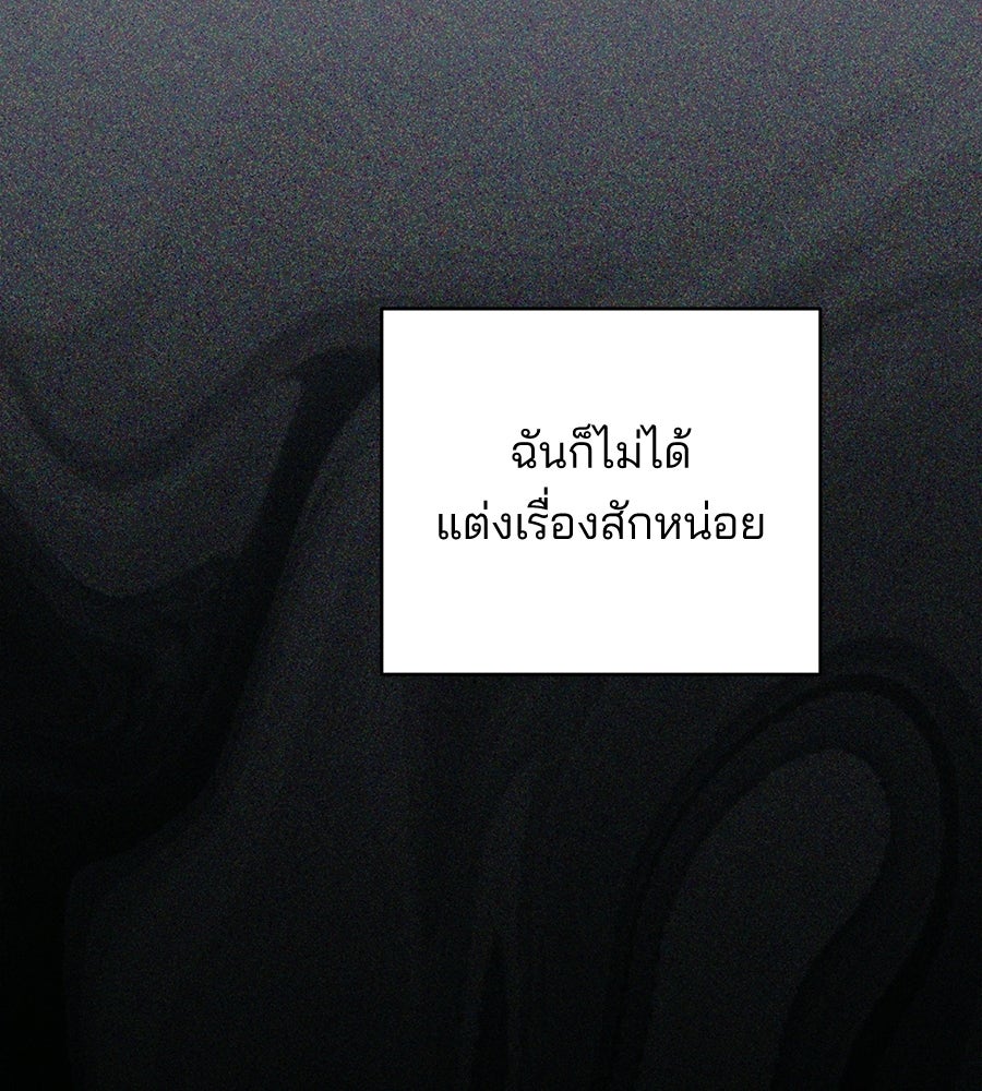 แบดบอยมานี่มา! - หน้า 140