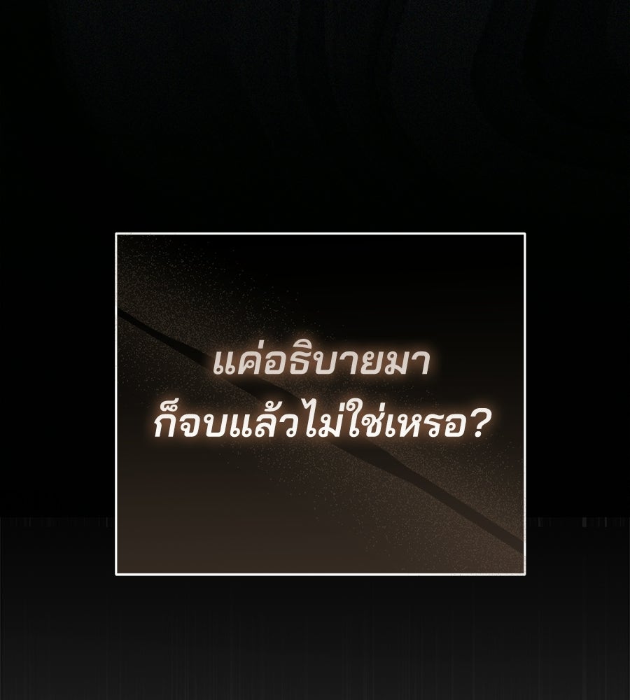 แบดบอยมานี่มา! - หน้า 141