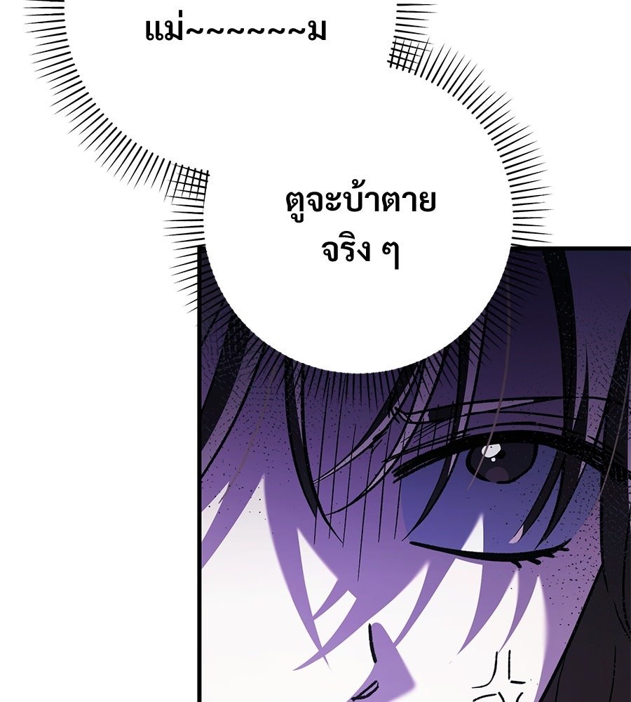แบดบอยมานี่มา! - หน้า 154
