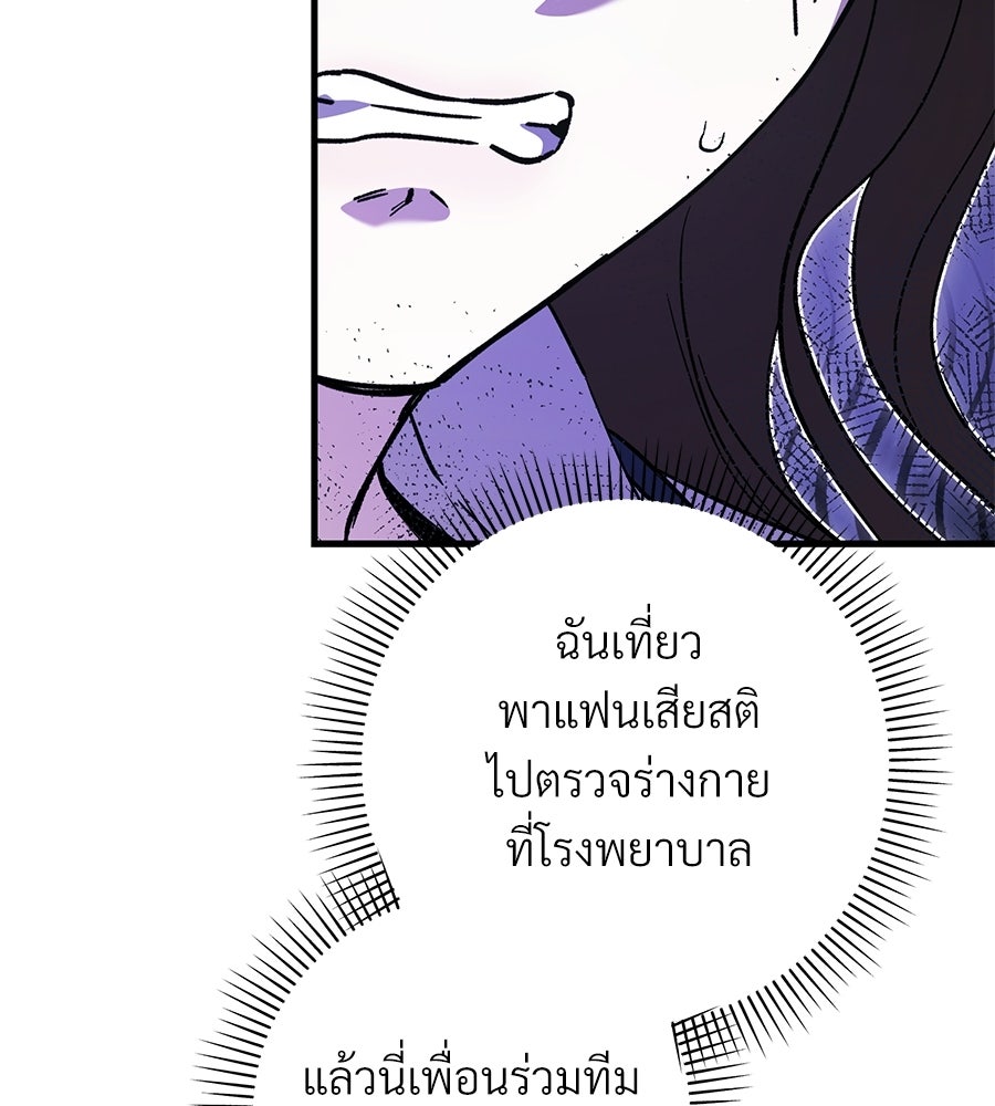 แบดบอยมานี่มา! - หน้า 155