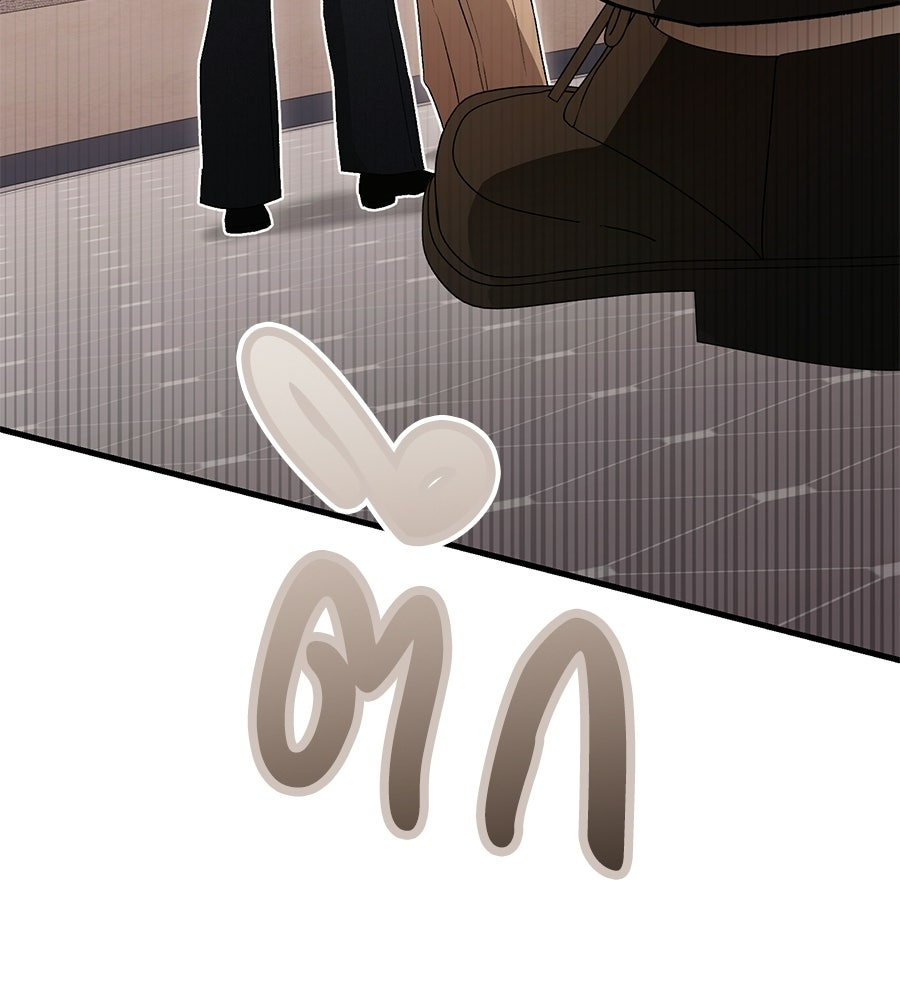 แบดบอยมานี่มา! - หน้า 158