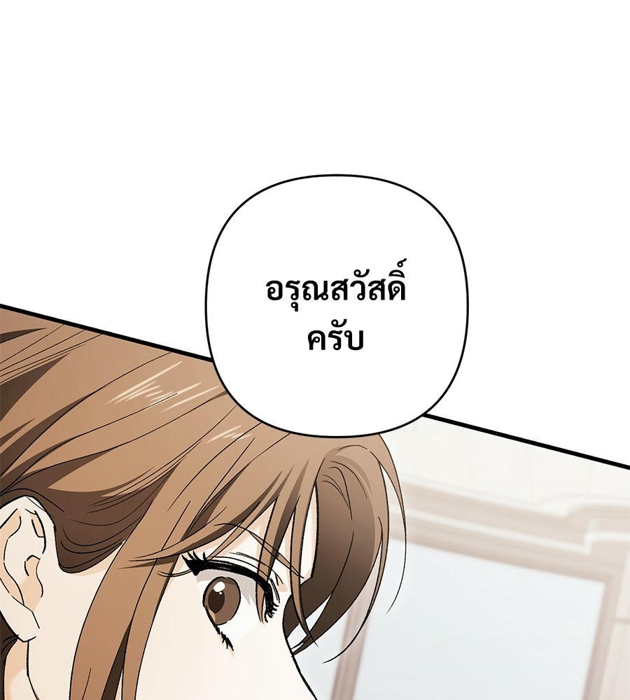 แบดบอยมานี่มา! - หน้า 159