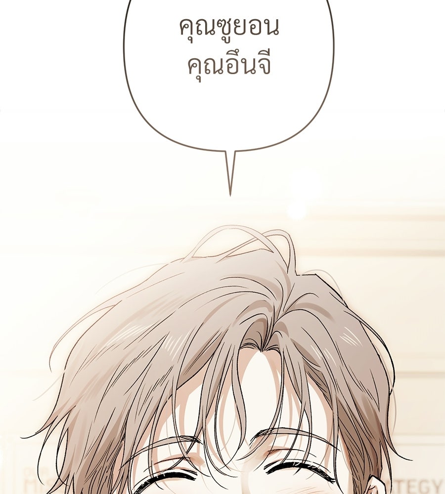 แบดบอยมานี่มา! - หน้า 164