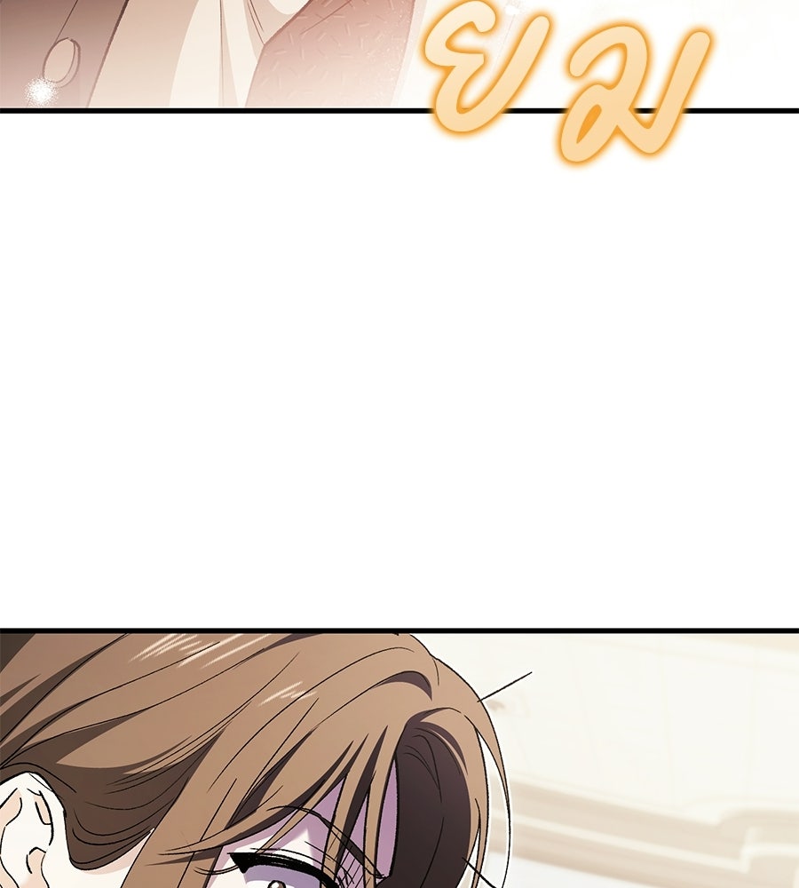 แบดบอยมานี่มา! - หน้า 166
