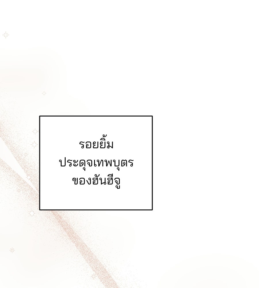 แบดบอยมานี่มา! - หน้า 168
