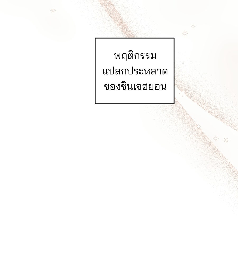 แบดบอยมานี่มา! - หน้า 169