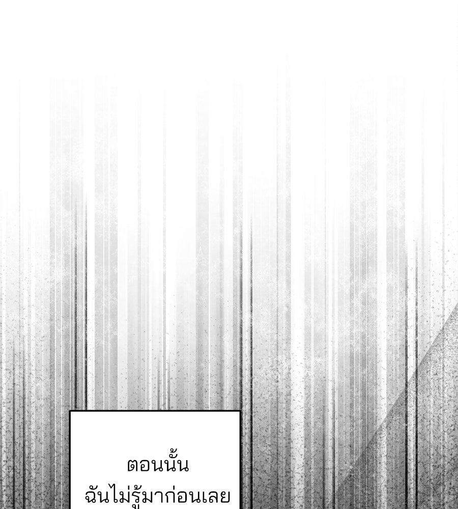 แบดบอยมานี่มา! - หน้า 170