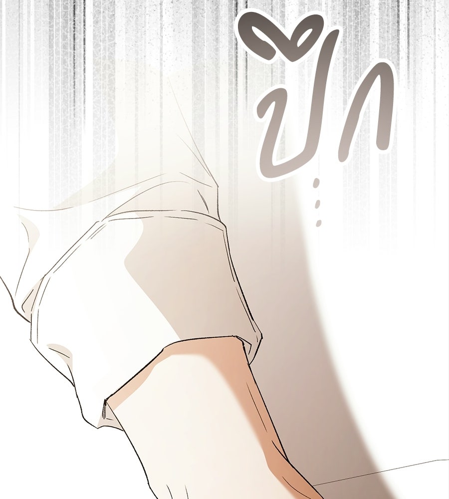 แบดบอยมานี่มา! - หน้า 174