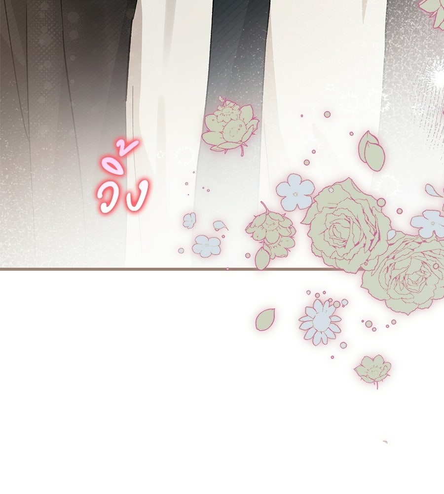 แบดบอยมานี่มา! - หน้า 18