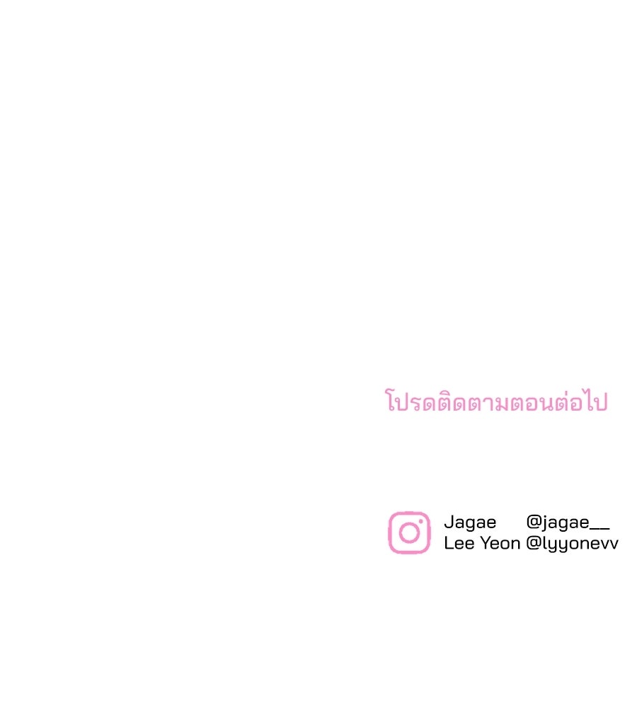 แบดบอยมานี่มา! - หน้า 183