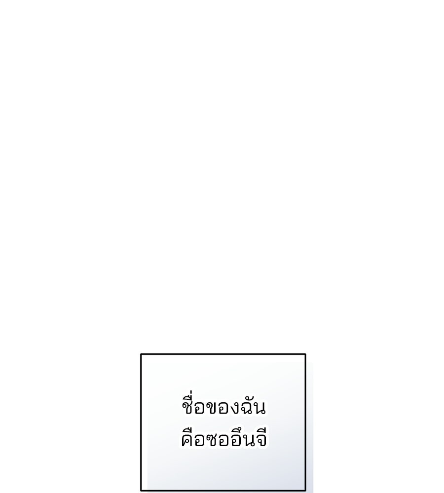 แบดบอยมานี่มา! - หน้า 2