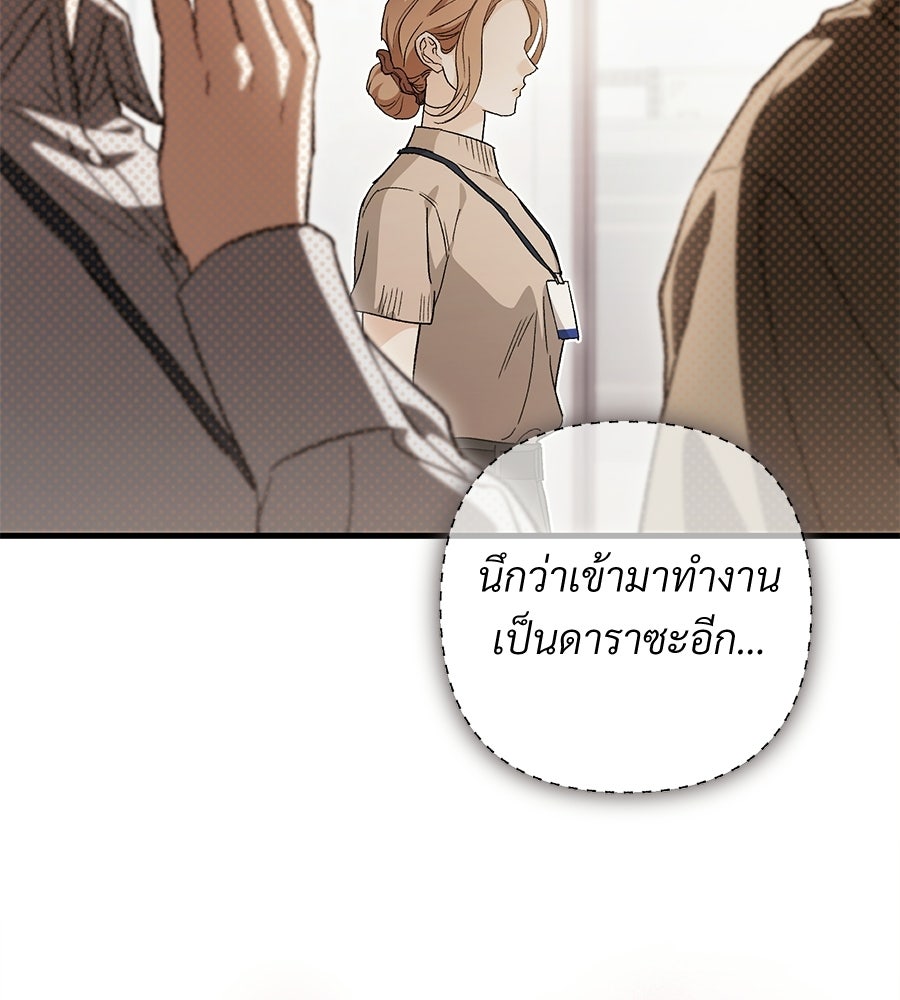 แบดบอยมานี่มา! - หน้า 20