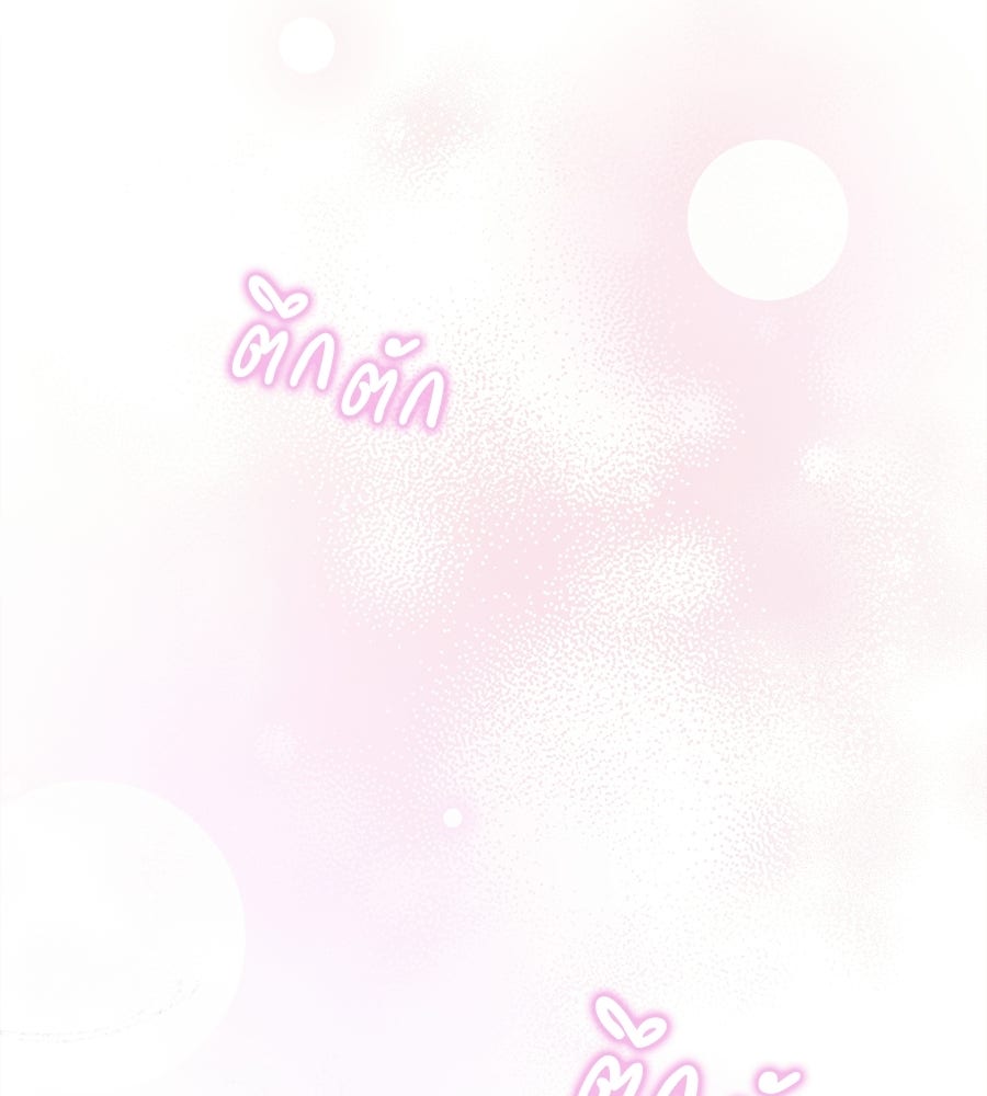 แบดบอยมานี่มา! - หน้า 21