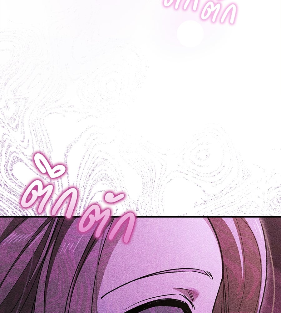 แบดบอยมานี่มา! - หน้า 22