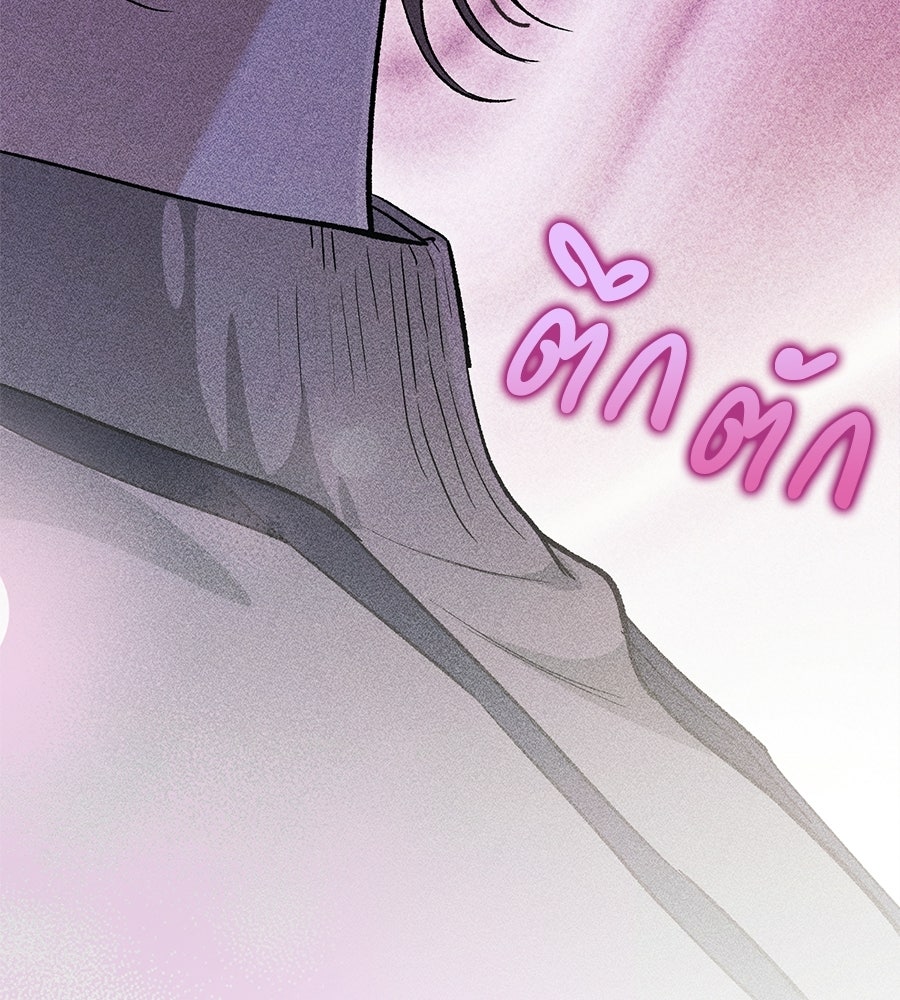แบดบอยมานี่มา! - หน้า 24