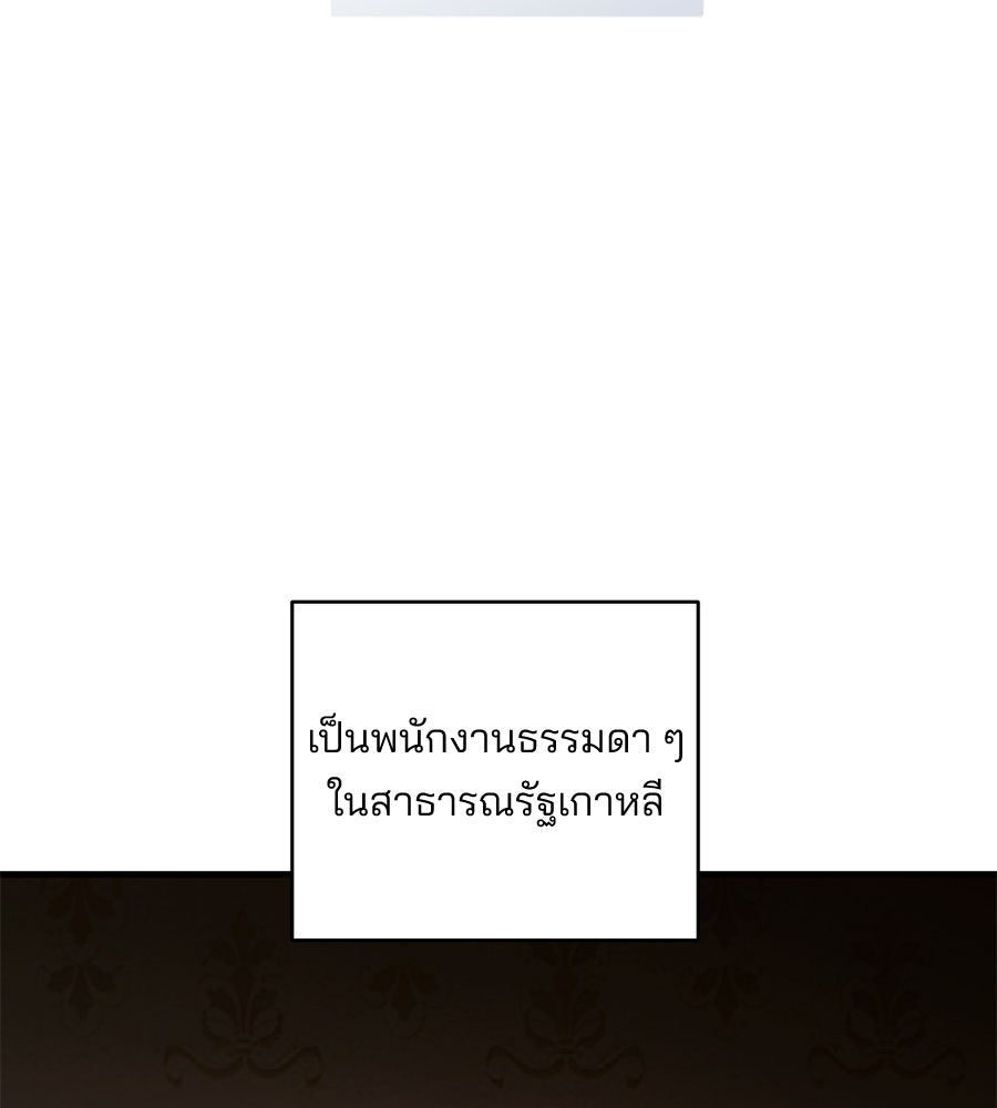 แบดบอยมานี่มา! - หน้า 3
