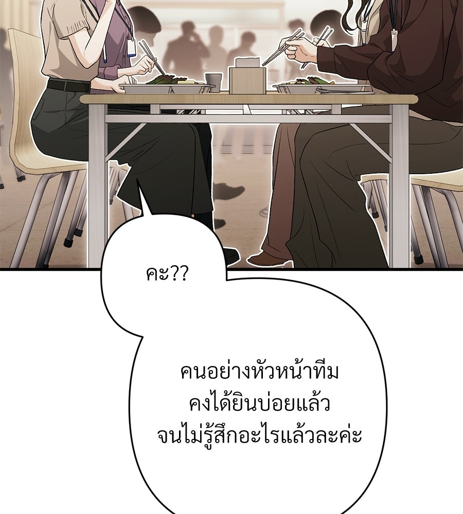 แบดบอยมานี่มา! - หน้า 31