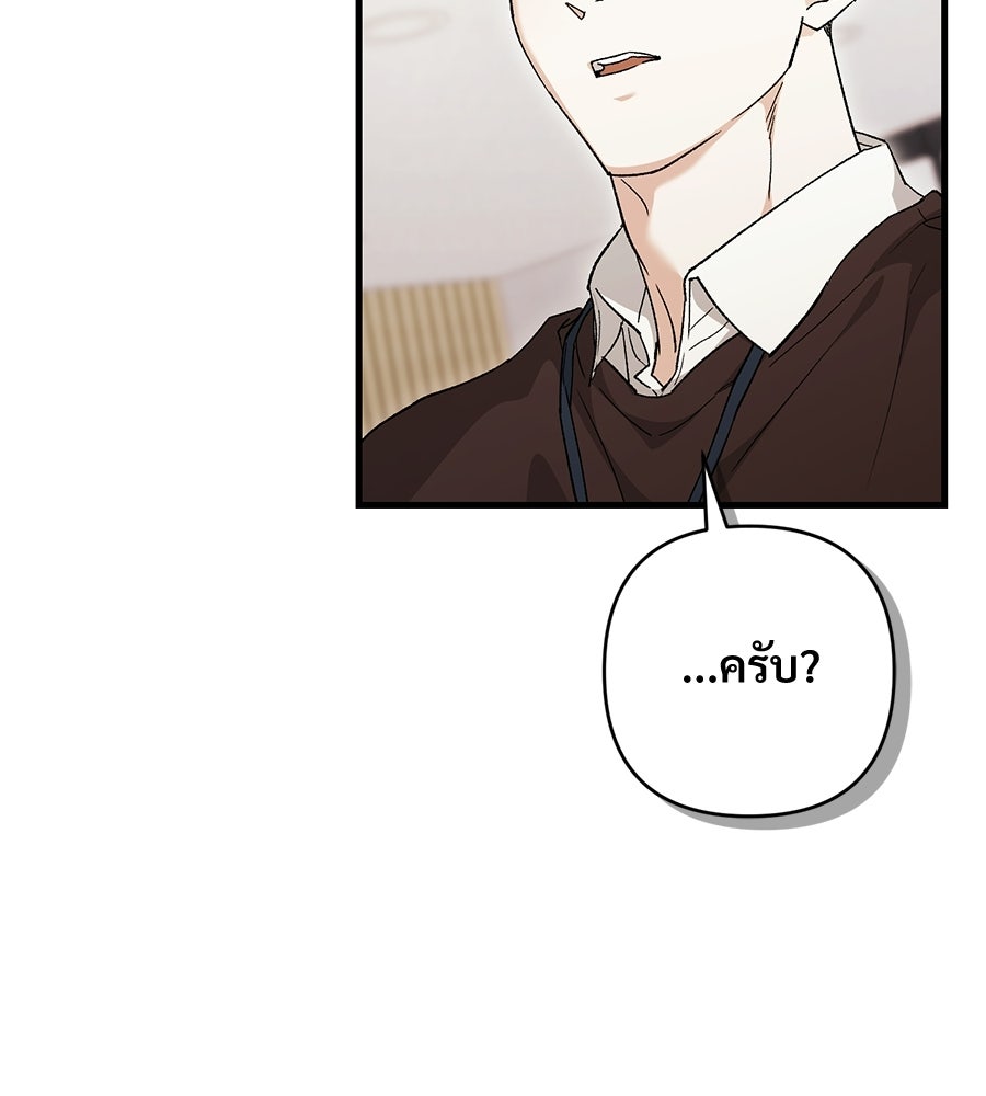 แบดบอยมานี่มา! - หน้า 33