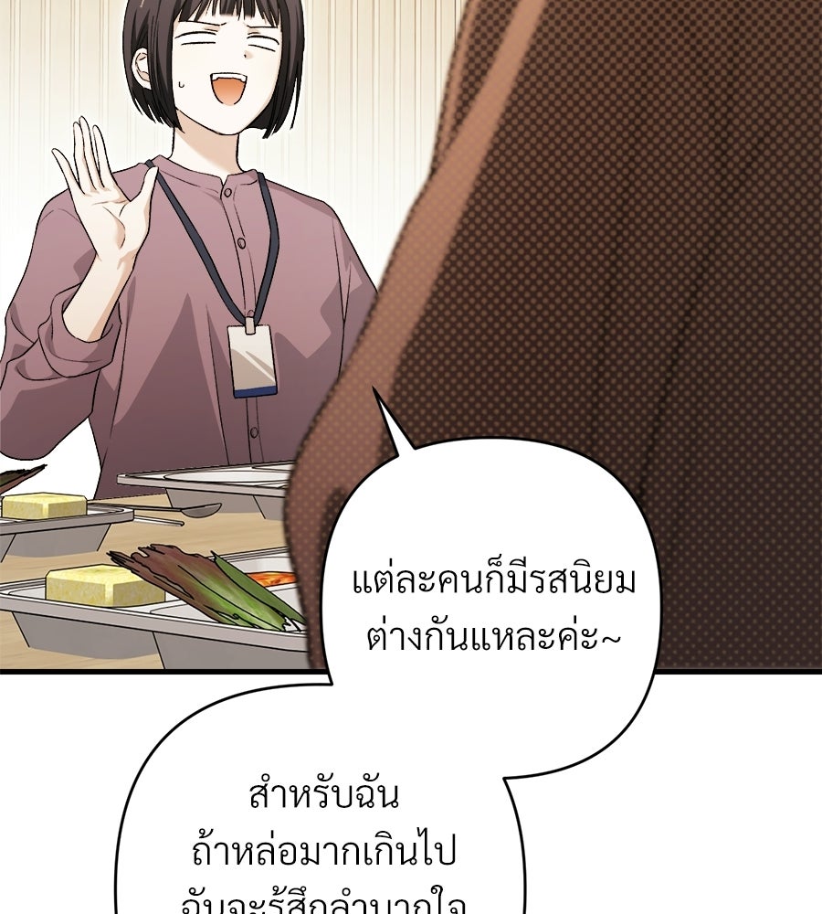 แบดบอยมานี่มา! - หน้า 35