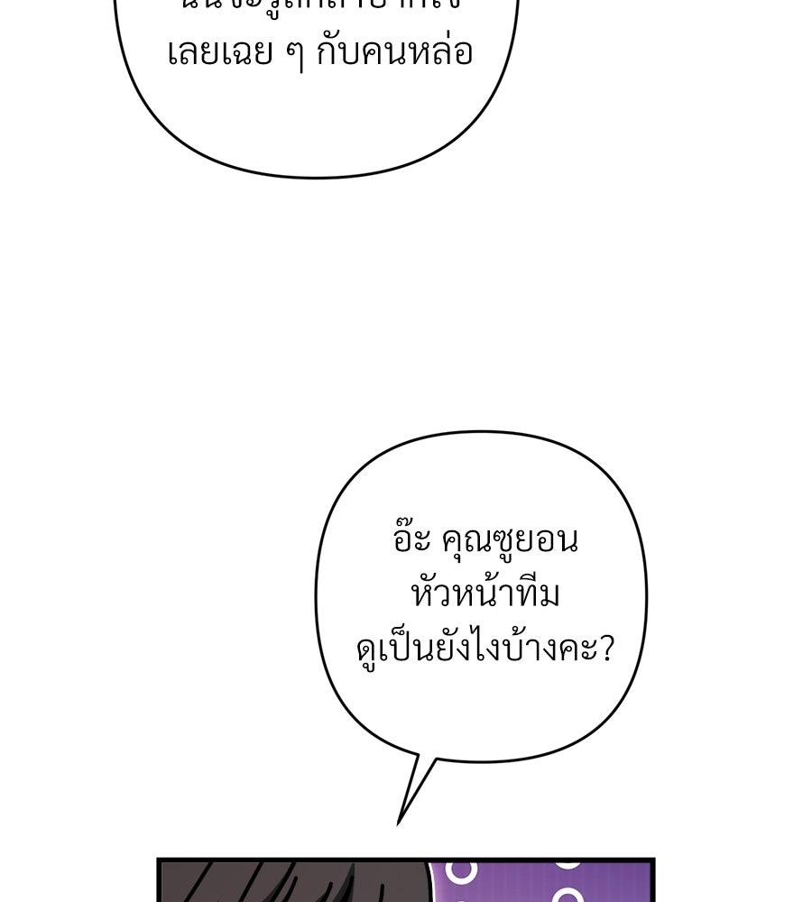 แบดบอยมานี่มา! - หน้า 36